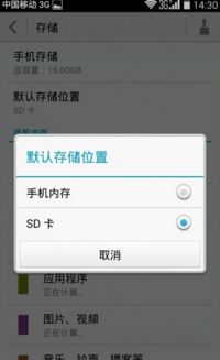 安卓系统怎样修改储存,而不是文件操作。