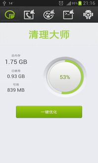 安卓系统整理桌面app,安卓桌面应用布局
