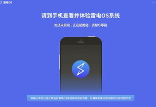 安卓刷苹果系统新闻,揭秘刷苹果系统新潮流