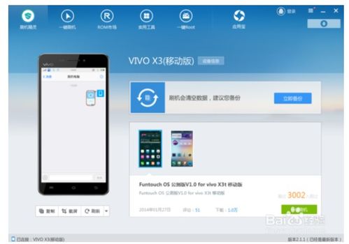 怎么将ios系统变为安卓系统,跨平台转换