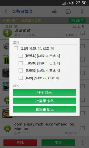安卓系统软件搬家系统,轻松实现手机应用迁