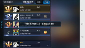 王者荣耀安卓系统不顺,探寻解决之道