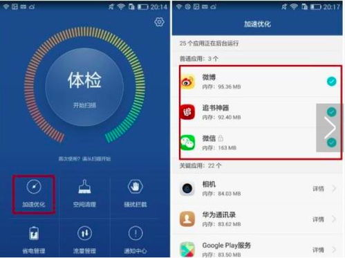华为手机安卓系统优化,性能与体验的双重飞