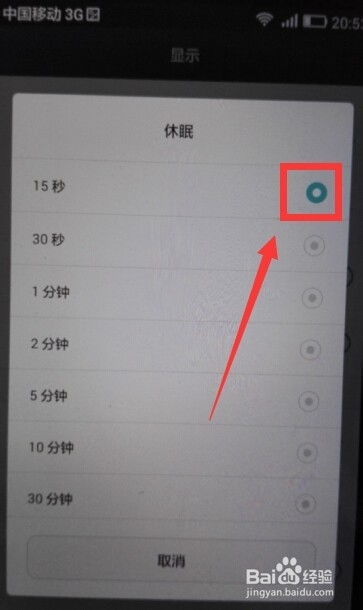 安卓系统休眠怎么设置,轻松进入深度节能状