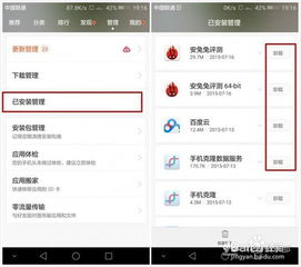 怎么给安卓系统加速,轻松提升手机性能