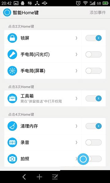 安卓home键系统文件,功能解析与操作指南