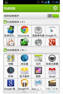 安卓系统自动加密码,智能安全守护之道