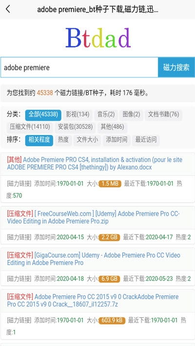 bt蚂蚁磁力搜索官网版 