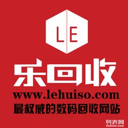 生化回收站 