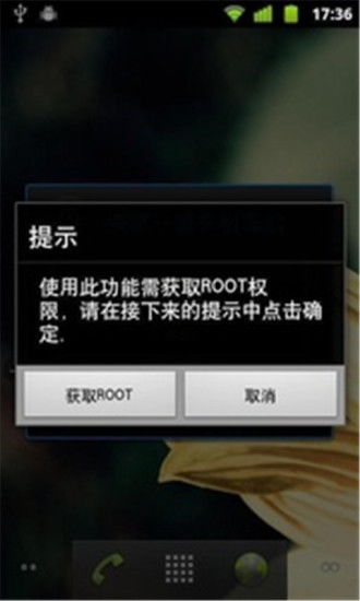 安卓手机系统关机重启,轻松应对系统故障