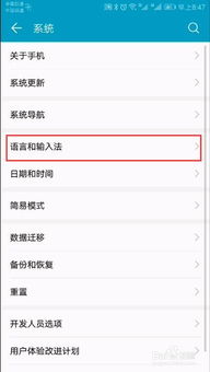 安卓7系统设置语言,语言设置与个性化体验