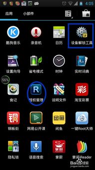 华硕手机刷安卓系统,解锁无限可能