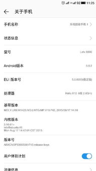 安卓系统更新乐视,乐视智能生态焕新升级
