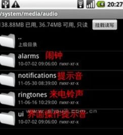安卓系统铃声如何删除,轻松删除不再使用的