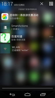 安卓系统毛玻璃特效,毛玻璃特效的视觉魅力