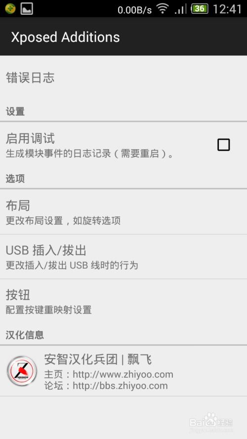 安卓系统如何更改键盘,Android系统