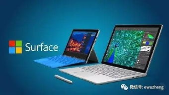 surface双系统安卓系统升级,解锁无