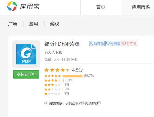 pdf安卓系统打不开,解析PDF在安卓系