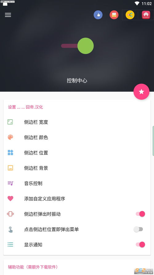 安卓模仿苹果系统app,体验原汁原味的i