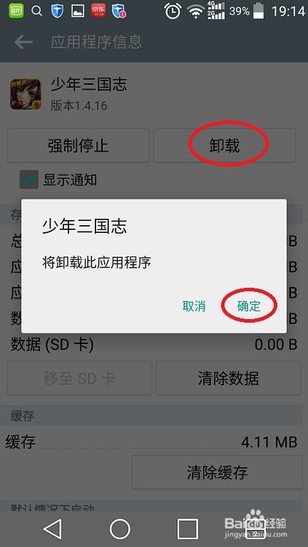 安卓系统短信权限设置,掌握隐私与便捷的平