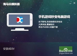 pc安卓系统安装方法,轻松实现跨平台操作