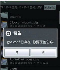 定位器安卓系统,定位器功能深度解析