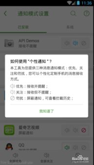 安卓系统怎样屏蔽弹窗,安卓系统弹窗屏蔽技