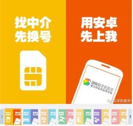 远离安卓屌丝系统,拥抱全新智能生活体验
