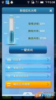 安卓系统优化教程二,深度解析性能提升与系