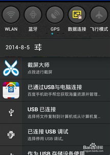 安卓系统怎么屏幕自拍,安卓系统屏幕自拍功