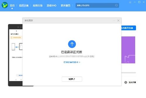 鸿蒙怎样退回安卓系统,系统切换指南与操作
