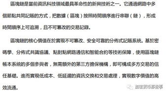 加密货币被骗能立案吗,法律途径与立案可能