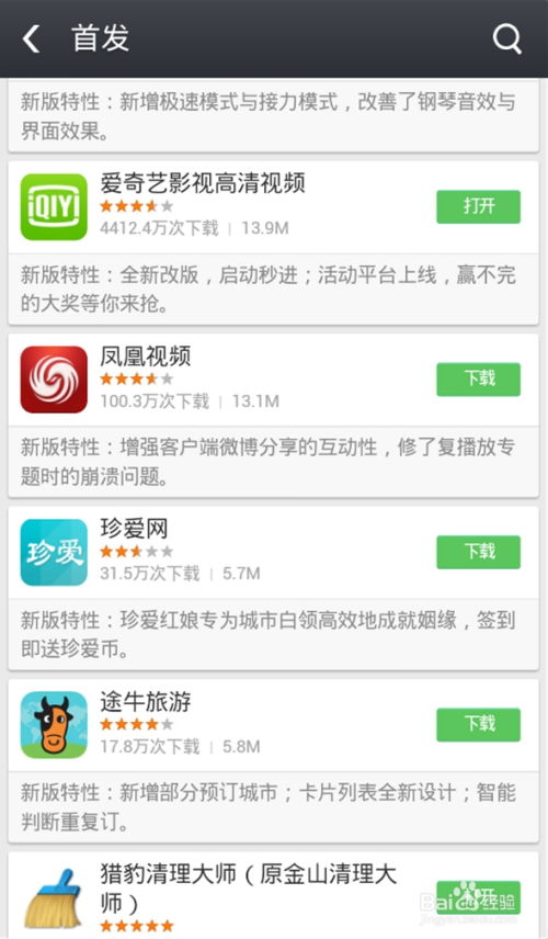 好用的安卓系统app,盘点那些好用的AP