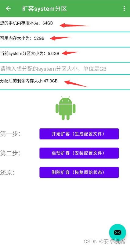 安卓系统分区大小,深度揭秘存储优化之道
