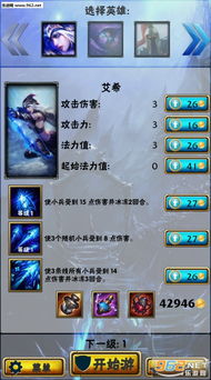 英雄联盟昵称安卓系统,畅享指尖竞技盛宴