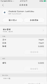 安卓系统内部出了问题,揭秘问题根源与应对