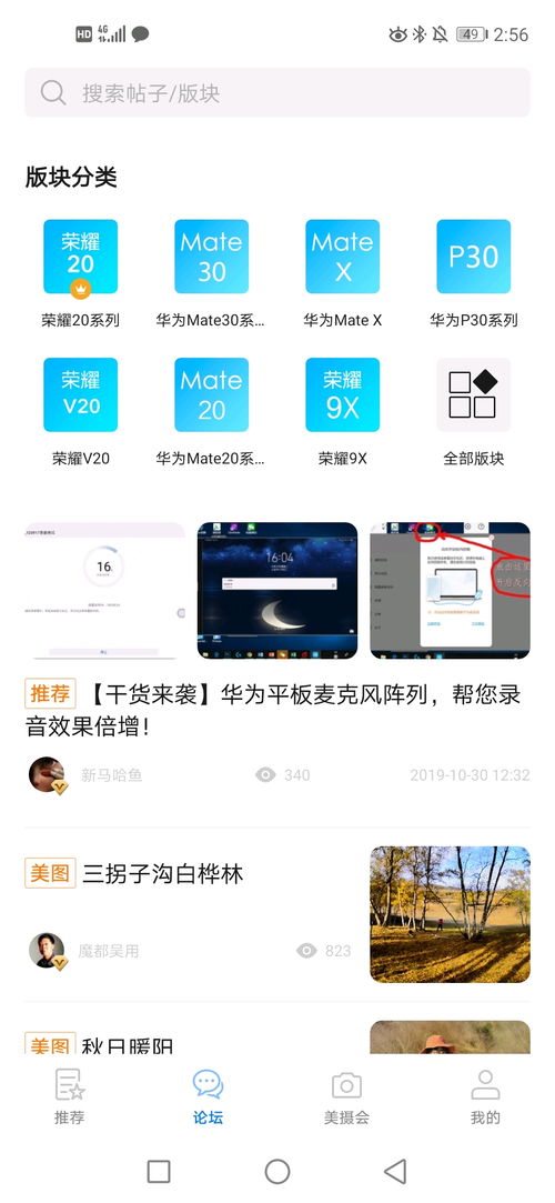 荣耀20兼容安卓系统,解锁无限可能