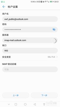 安卓系统自带邮件app,系统自带功能深度