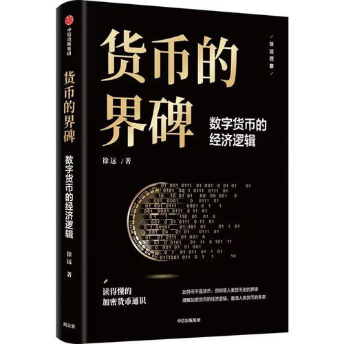 加密货币炒作逻辑分析,揭秘加密货币炒作背