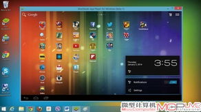 安卓系统的windows模式,功能与体验