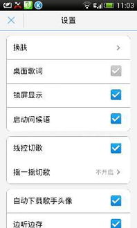 安卓系统 锁屏 音乐,安卓锁屏音乐体验解