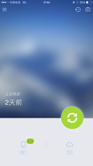 游戏安卓系统换iOS,揭秘如何完美移植至