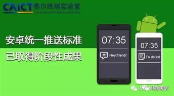 安卓系统推送智能消息,开启互动新篇章