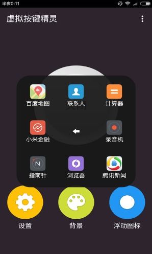 安卓系统手机按键功能,解锁便捷操作新篇章