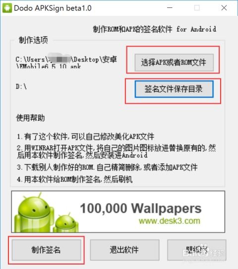 改app图标安卓系统,探索安卓系统下的这