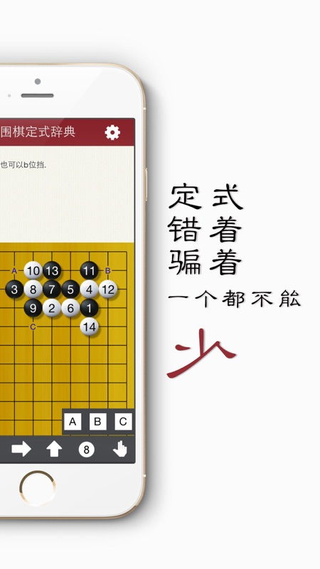 围棋定式软件 安卓系统,助你掌握围棋精髓