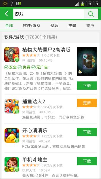 360安卓系统手机助手,全方位手机管理利