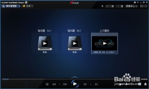 安卓系统 播放蓝光原盘,体验无损音画盛宴