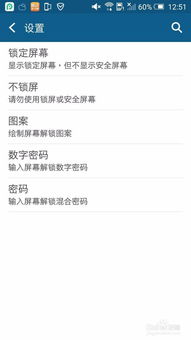 安卓系统设置卡片密码,轻松掌握卡片密码安
