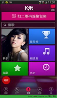 安卓手机点歌系统app,打造个性化音乐盛